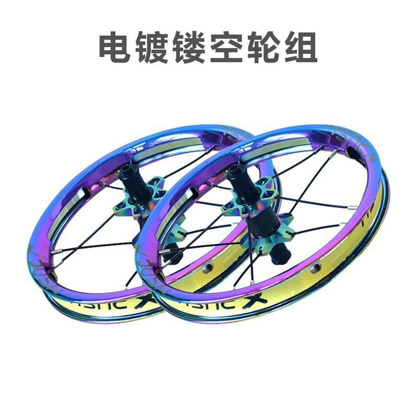 Factory direct XPUSH children's balance wheel set carbon fiber wheel set colorful wheel set 12 inch aluminum alloy wheel set