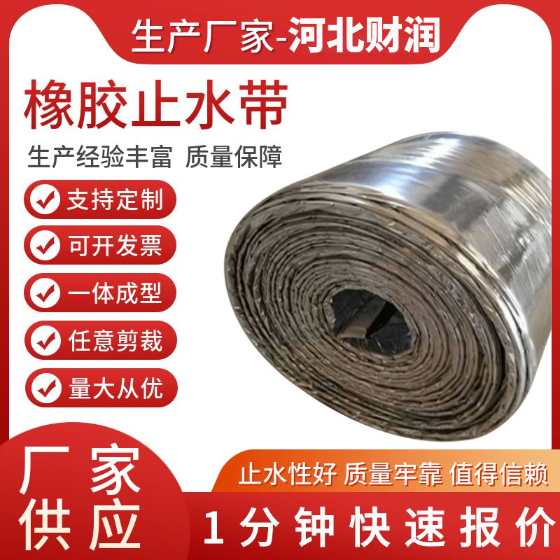 Customized Putty-Type Waterstop with Strong Adhesion, Self-Adhesive, Expands When Exposed to Water, High Water Absorption and Waterproof