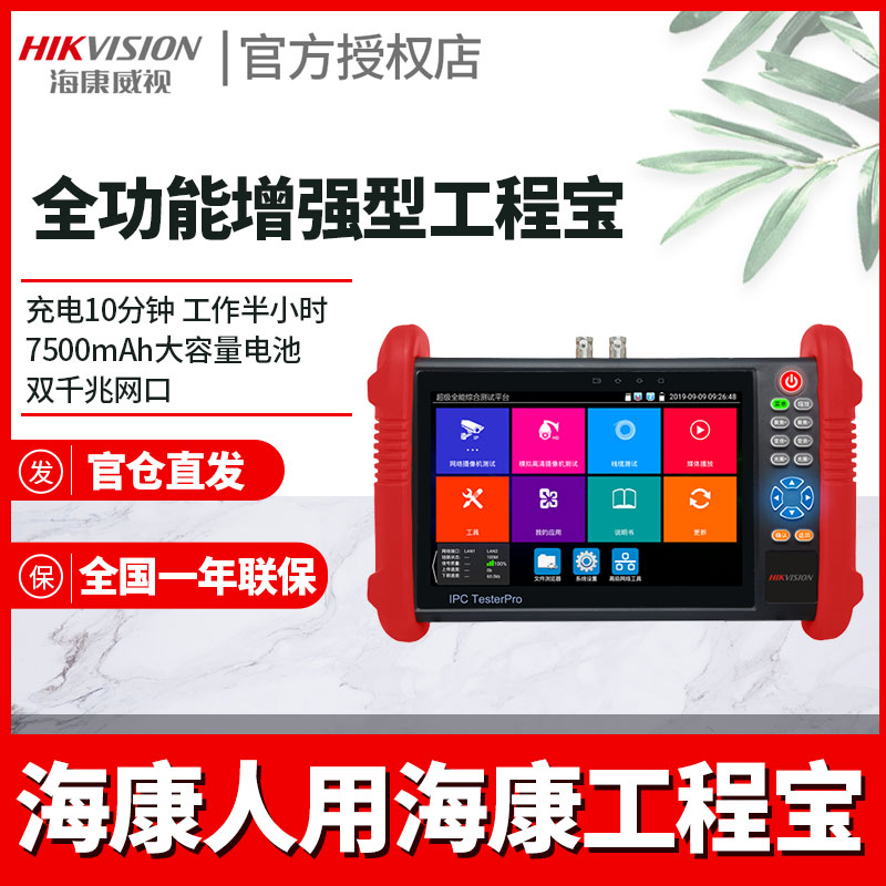 J8003 Network Monitoring Tester Engineering Treasure Dh Professional Treasure Mds Siege Act Repairman G3