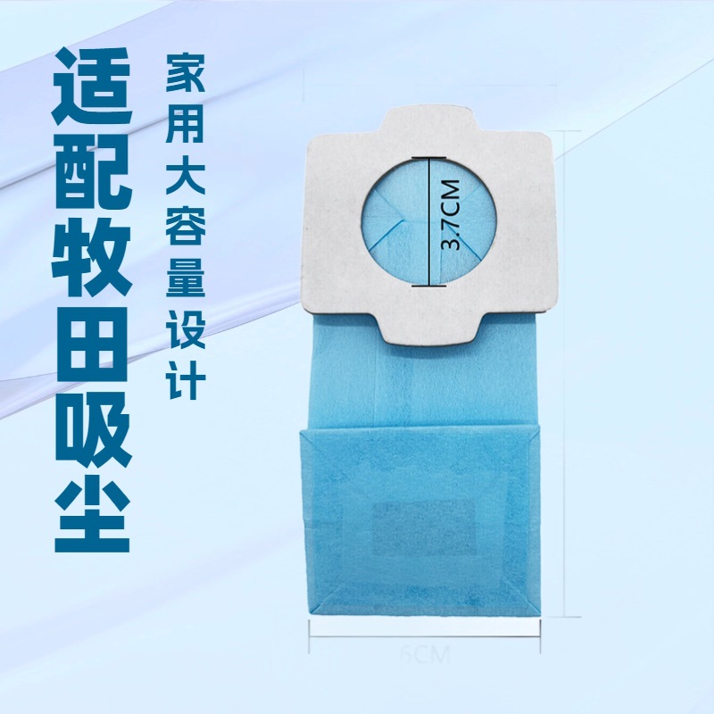 Подходит для пылесоса Makita Cl100D/Cl102/104/107/108 мешок для пыли мешок для пыли