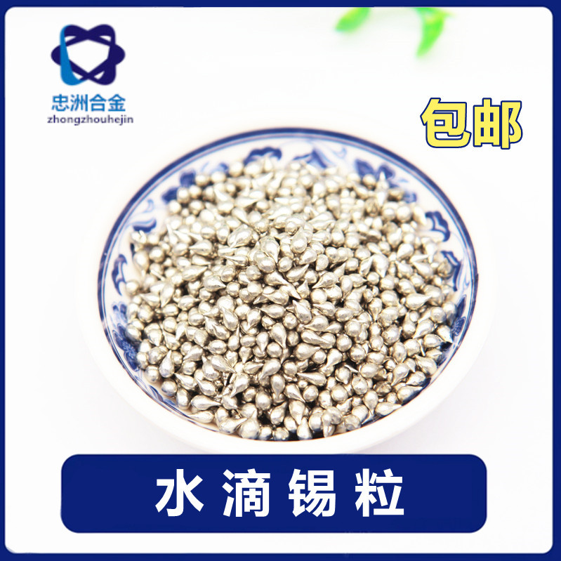 Tin Particles, Pure Tin Blocks, Scientific Research Tin Particles, Tin Ingots, High Purity Tin Particles, Spherical Water Droplets, Metal Tin Particles Factory Supply