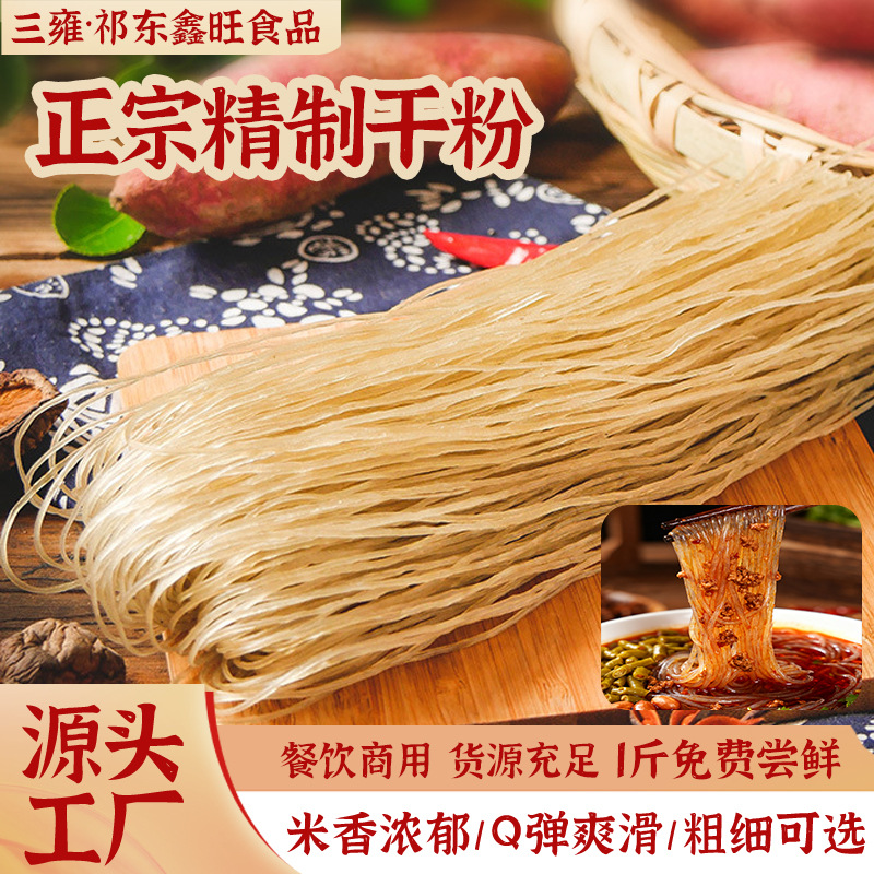 Порошок сладкого картофеля Farm Specialty 400г Индивидуальная упаковка Пробная упаковка Без добавок Лапша из сладкого картофеля Порошок сладкого картофеля Вермишель из сладкого картофеля