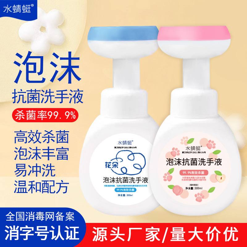 300мл пенящийся антисептик для детей оптовая продажа