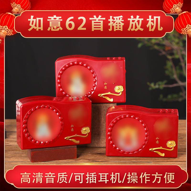 62 Wonderful Songs Lianxin Player Small New Player Built-In Plug-In Loop Playback Singing Machine with High Volume