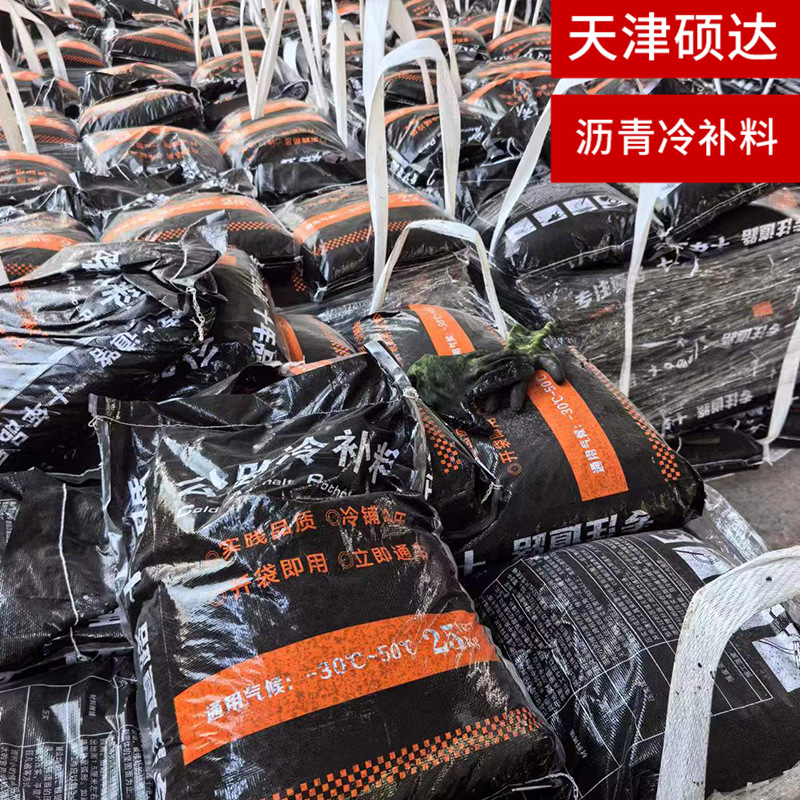 Petroleum Asphalt Highway Runway Quick Joint Filling and Leak Repair Cold Patch Material High Viscosity Quick Repair Pressure-Resistant Cold Patch Material