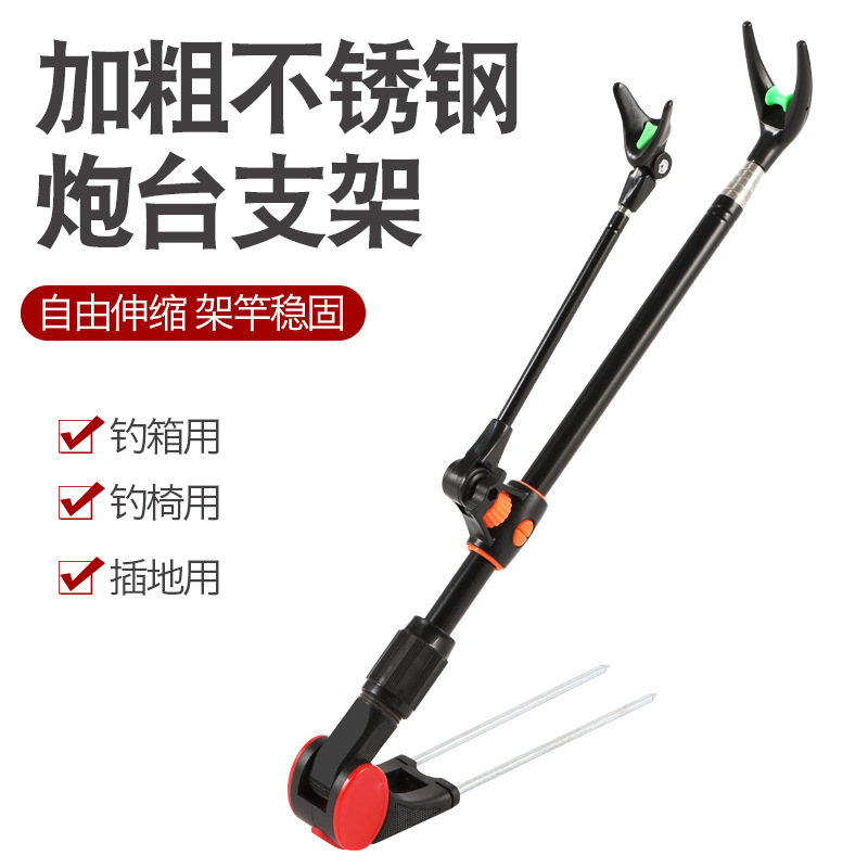 Кронштейн для удочки из нержавеющей стали, прочный, для вставки в землю, для удочки, рыболовного ящика, рыболовного стула, двойного назначения