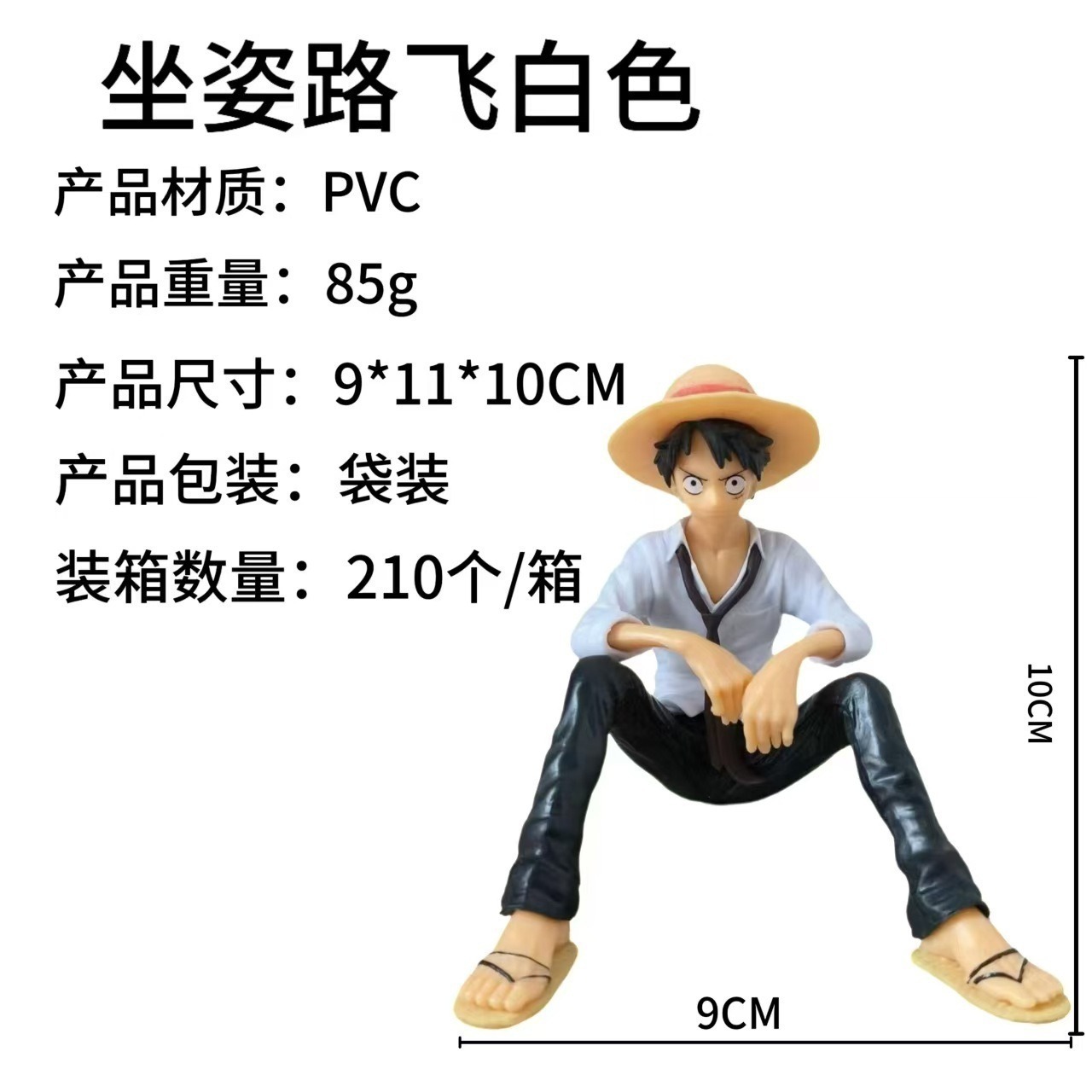 One Piece Solid Pvc Sitting Pose White-Clothed Luffy Figure Car Ornament Model Home Decoration Wholesale