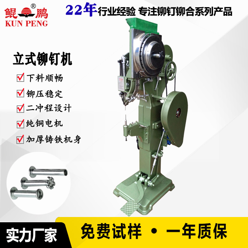 Производители заклепочных машин, вертикальная большая автоматическая заклепочная машина, машина для автоматического выбивания пустых гвоздей