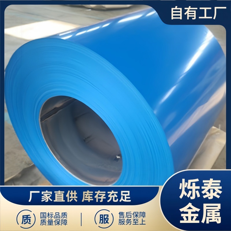 Color-Coated Steel Sheet Manufacturers Produce and Sell Color-Coated Steel Sheets in Various Types, with Thicknesses Ranging from 0.12mm to 1.5mm