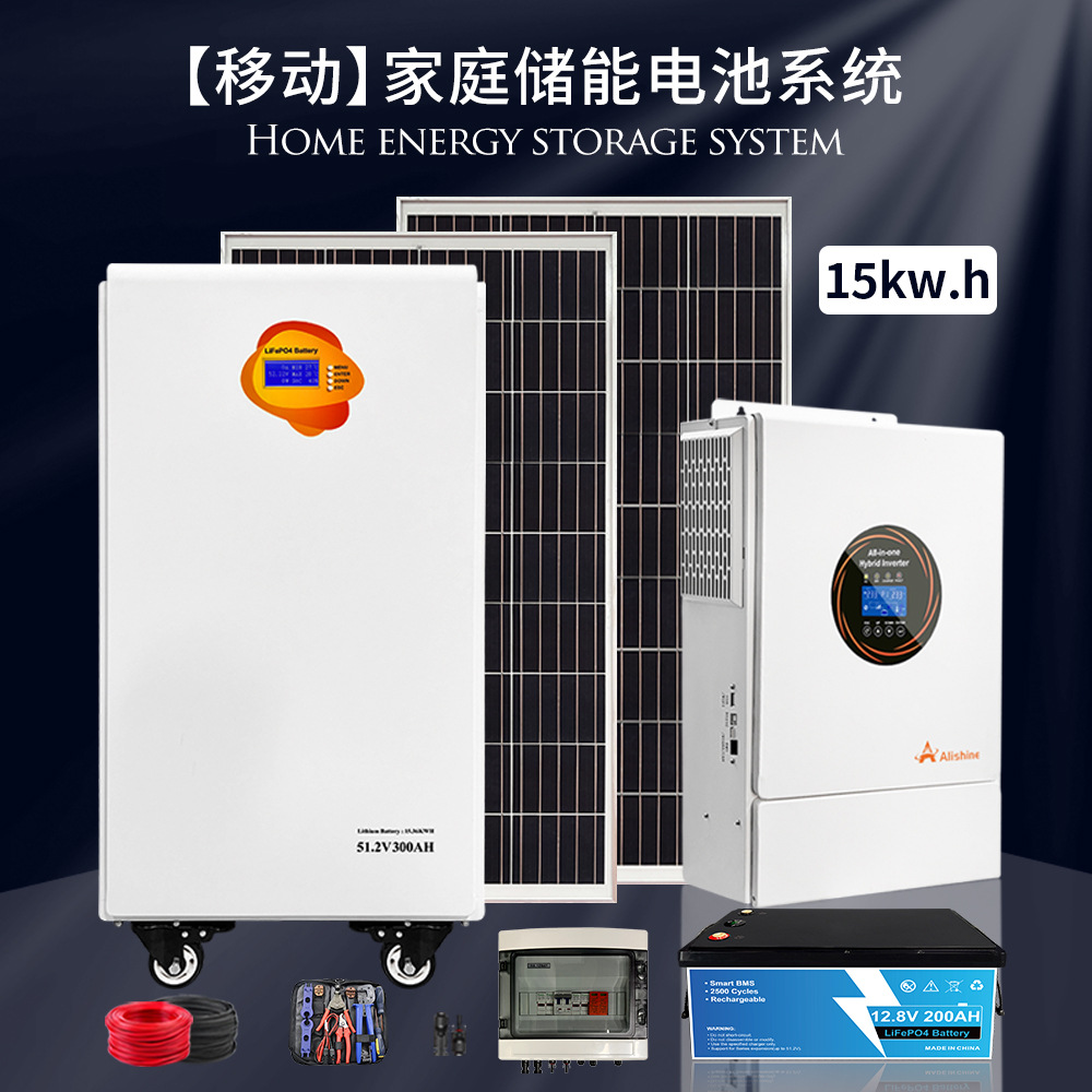 Complete African Household Photovoltaic Energy Storage Battery 15-Degree Solar Generator for Off-Grid Single-Phase Energy Storage System