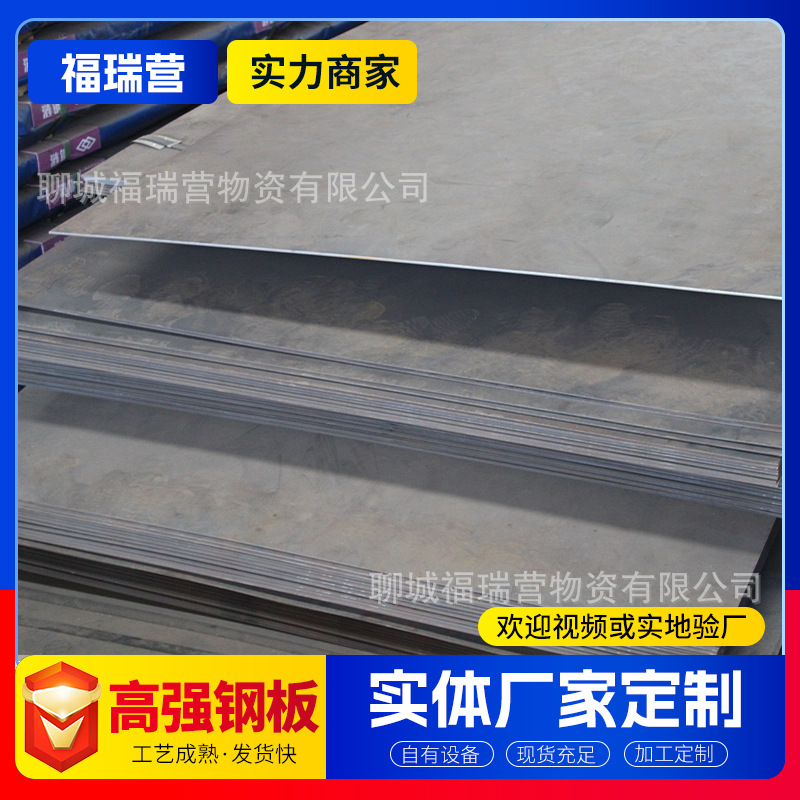 700L High-Strength Steel Plate, High-Strength Plate, Automotive Beam Plate, Laser Cutting and Cutting High-Strength Plate