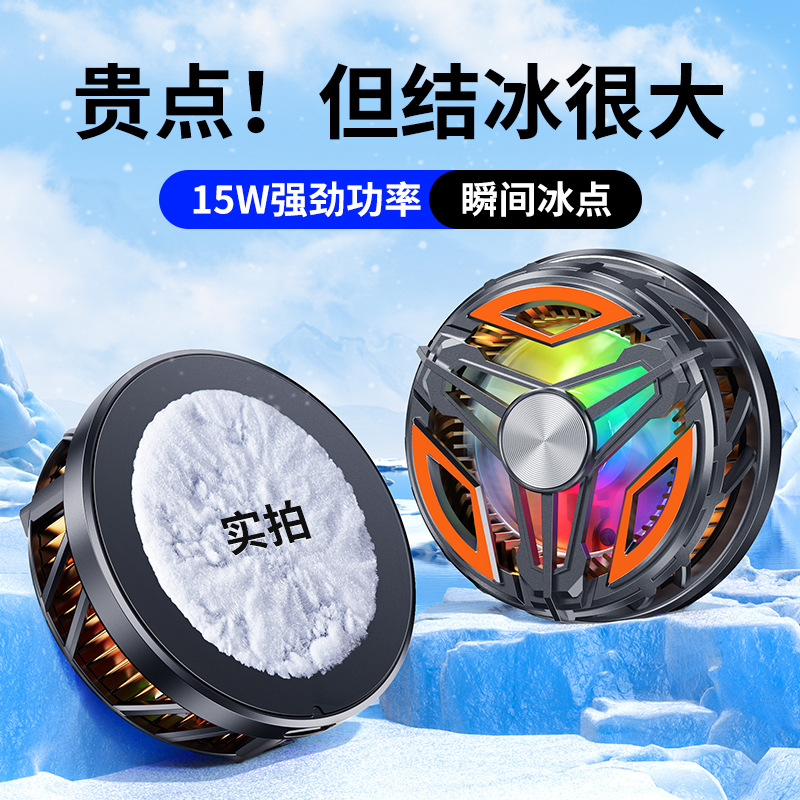2025 New Mobile Phone Radiator Magnetic Digital Display Icing Semiconductor Refrigeration Cooling Live Broadcast E-Sports Factory Direct Sale