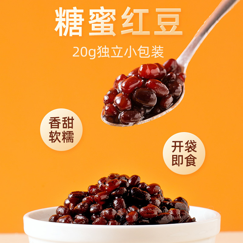 Bohao small bag red bean 20 g/bag molasses bean cooked red bean honey bean milk tea double skin milk baking cake