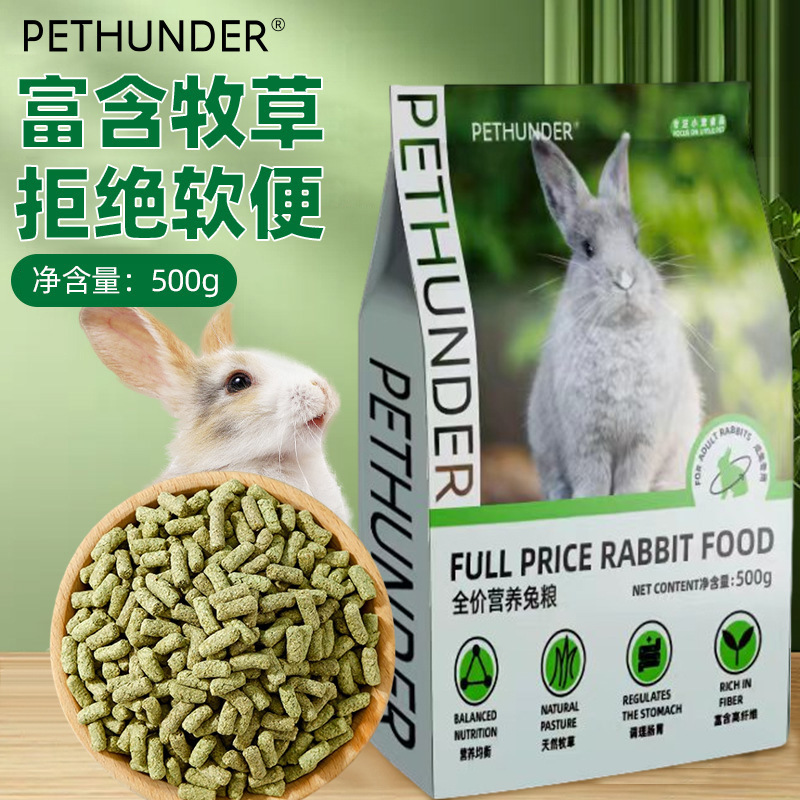 Pafen De Rabbit Food 500g Full Price Nutritional Rabbit Food Adult and Young Rabbit Feed Timothy Grass High Fiber Rabbit Food Wholesale