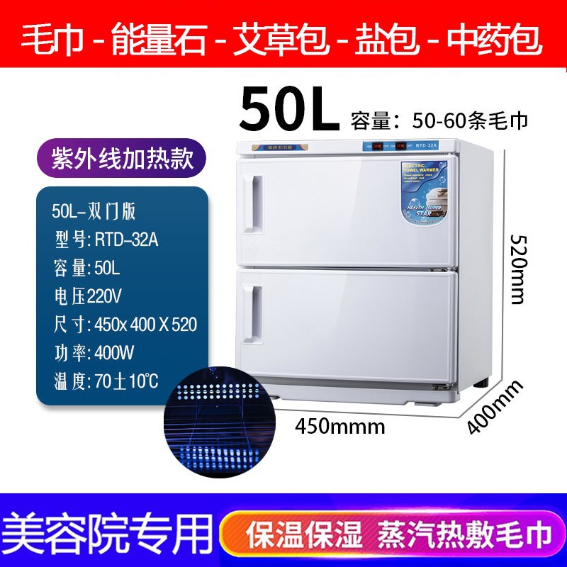 Шкаф для дезинфекции и подогрева влажных полотенец с УФ, отель, парикмахерская, салон красоты, шкаф для полотенец, стерилизатор