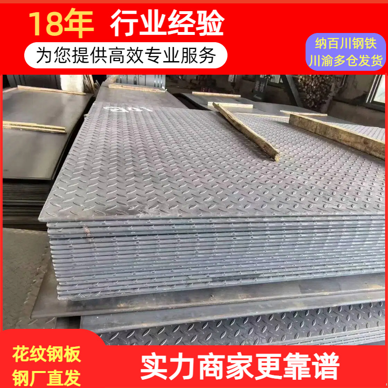 Sichuan Guang'An Q355B Hot-Rolled Flat-Panel Chongqing Steel Plate Cutting 304 Stainless Steel Medium-Thick Plate Complete Specifications