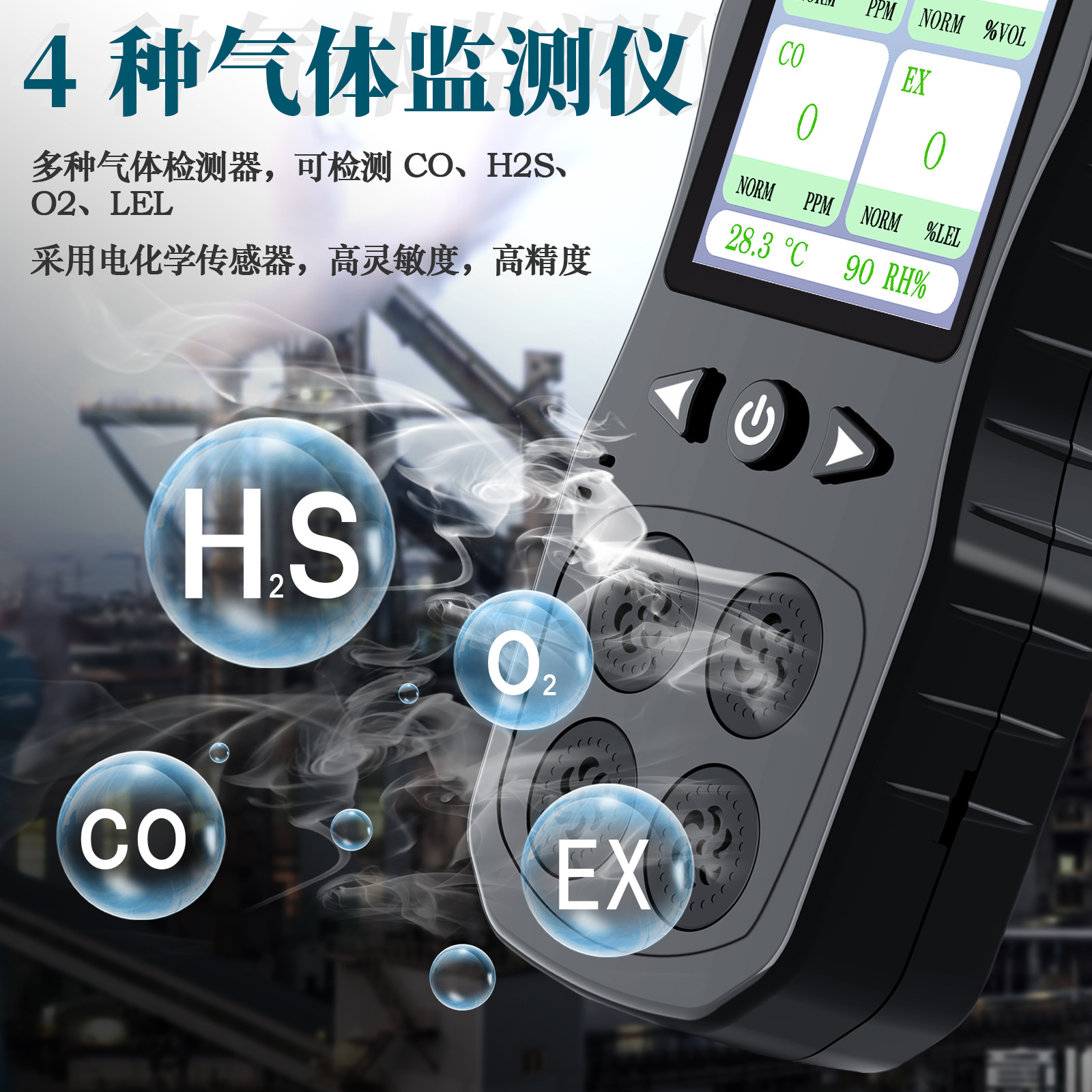 Hydrogen Sulfide Detector Handheld Portable Hydrogen Sulfide Detector Meter