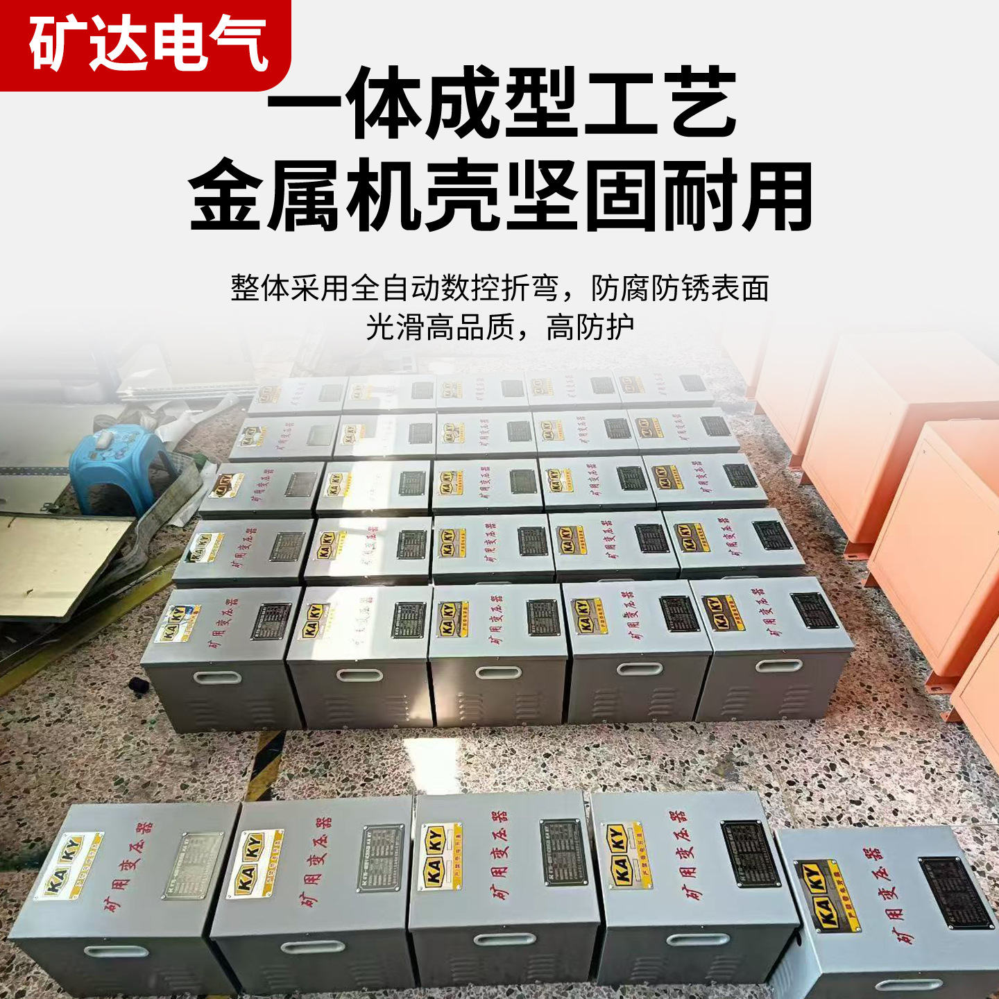 Mining Lantern Transformer Kksg-5/10Kva Lighting 1140/660/380/220V to 220/127/36V