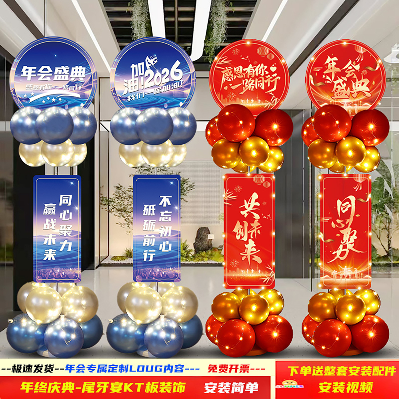 2026 Company Annual Meeting Scene Decoration Balloons Year-End Ceremony Thanksgiving New Year's Eve Celebration Party Scene Decoration