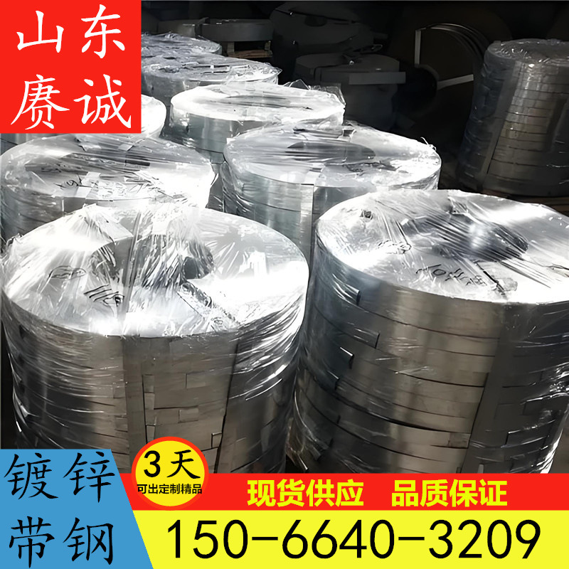 Factory Direct Supply of Prestressed Corrugated Steel Straps, Iron Straps, Wooden Box Edges 0.15-3.0mm