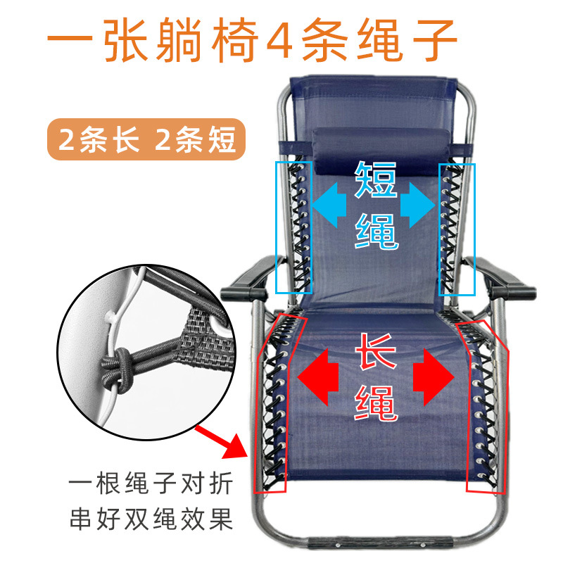 Recliner accessories complete braided rope recliner special rope lunch break elastic rope folding chair rope rubber rope