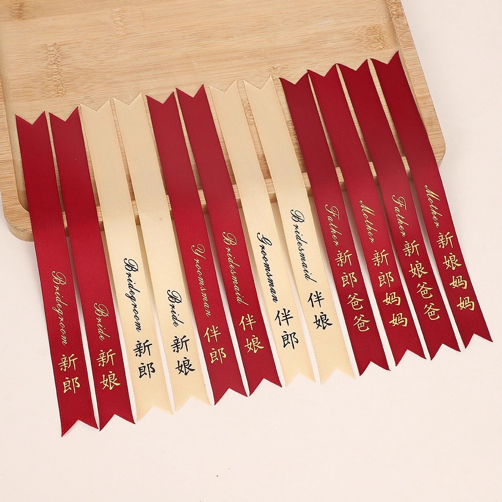 Бутоньерка для невесты и жениха бордового цвета вертикальный шрифт лента шампань цвет заметка VIP менеджера