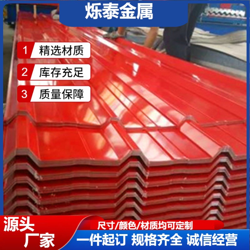 Color Steel Tiles Are Durable and Rust-Proof. Color Steel Corrugated Sheets Are Available in Complete Sizes. Color Steel Rolls and Galvanized Sheets Are Used on Construction Sites