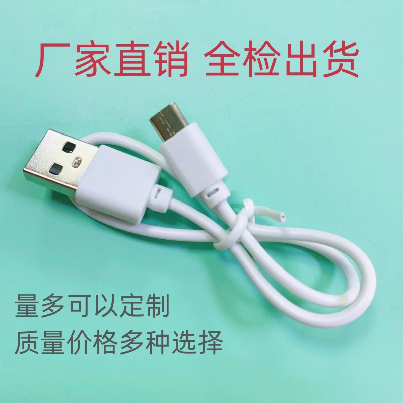 Data cable V8 is suitable for Android Huawei USB fast charging mobile phone 2A Bluetooth headset Type-c pure copper charging cable