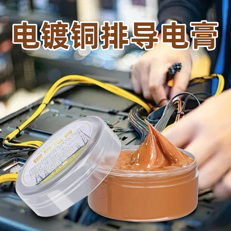Медная проводящая паста силовая компаундная для автомобильной проводки, проводное масло для переключателя аккумулятора, термостойкая смазка 30г