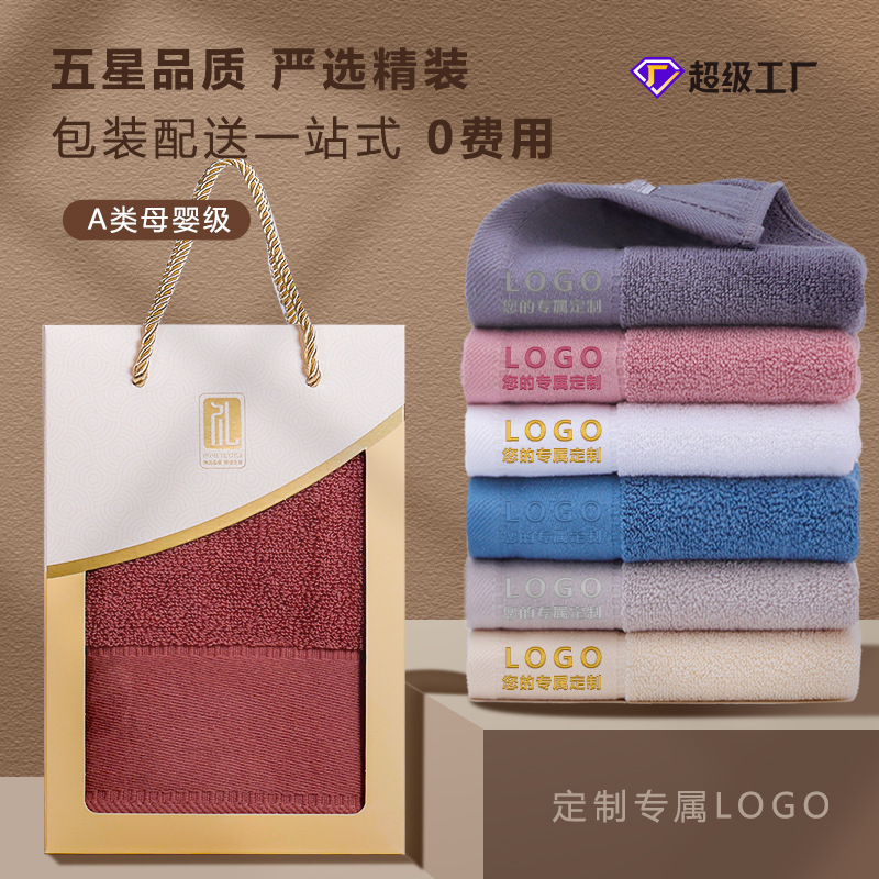 Набор подарочной коробки с полотенцами из хлопка, три предмета, подарок на корпоративное мероприятие, бизнес-подарок с логотипом