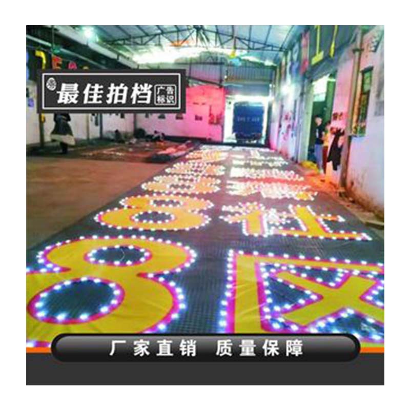 Exterior Wall Inkjet Advertising Large Characters Real Estate Building Hanging Net Characters Led Floor Plate Light Characters Real Estate Net Lamp Lettering Lamp Net Characters
