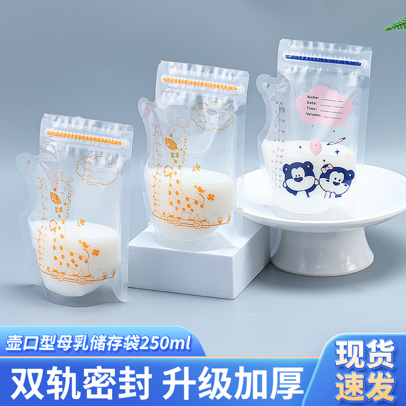 250ml Breast Milk Storage Bags, Disposable Convenient Spout Freezer Storage Bags, Large Capacity, English Version, in Stock from Manufacturer