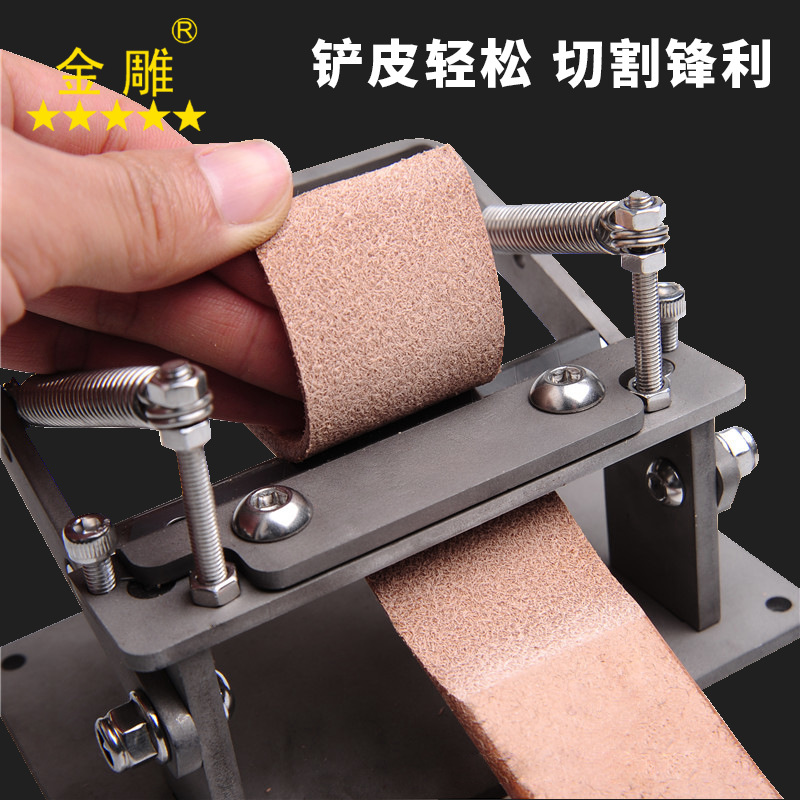 Golden Eagle Manual Leather Peeler Leather Thinning Shovel Edge Vegetable Tanned Leather Cowhide Belt Leather Thinning Machine