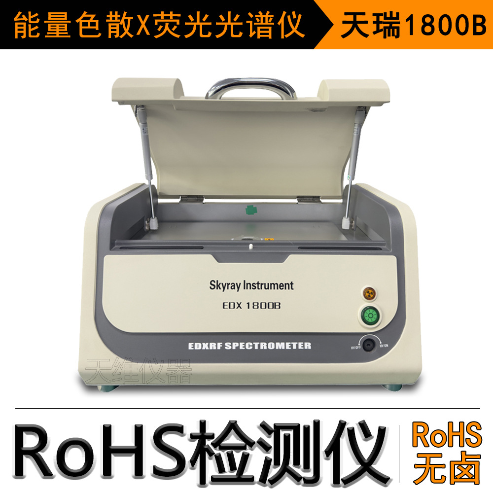 Детектор опасных элементов печатной платы тяжелых металлов Tianrui 1800B защита окружающей среды Rohs тестер шести элементов