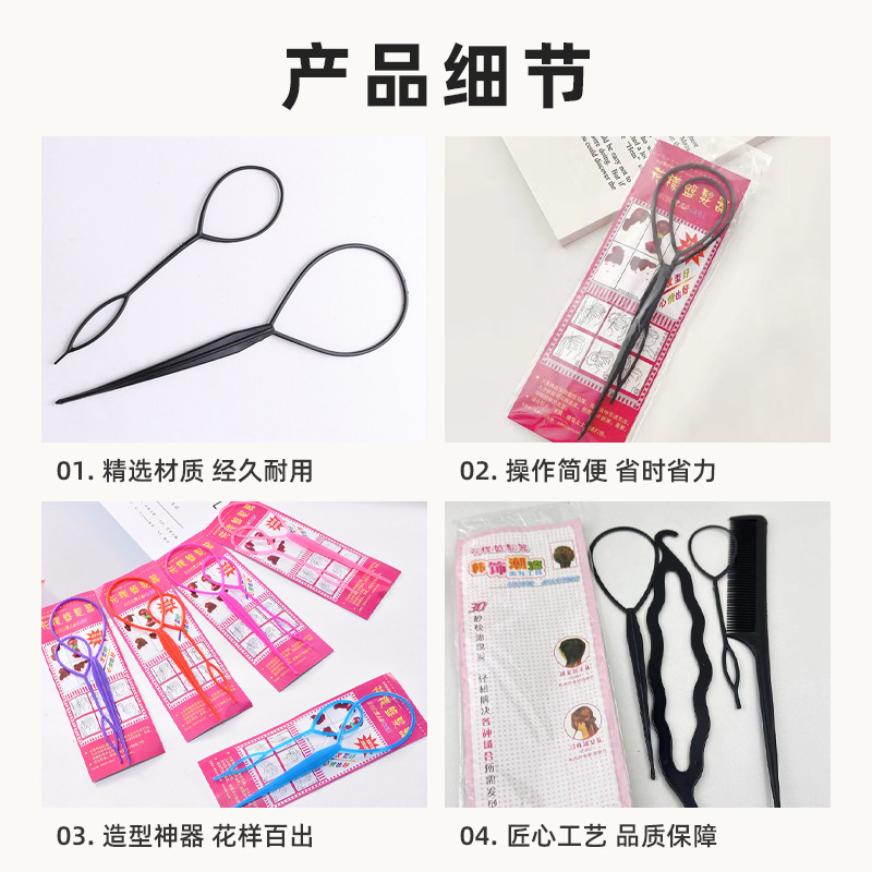 Adult Children's Hair Tie Artifact Female Coiling Hair Pull Hair Braiding Tool Flower Bud Ball Head Hair Pull Needle Hair Needle