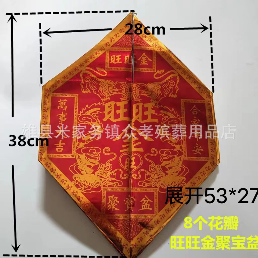 Золотой рог изобилия с лотосом Wangwang, 8 лепестков, бумажный лотос, девять пурпурных огненных бумаг, связывающая бумага, живая слитковая бумага