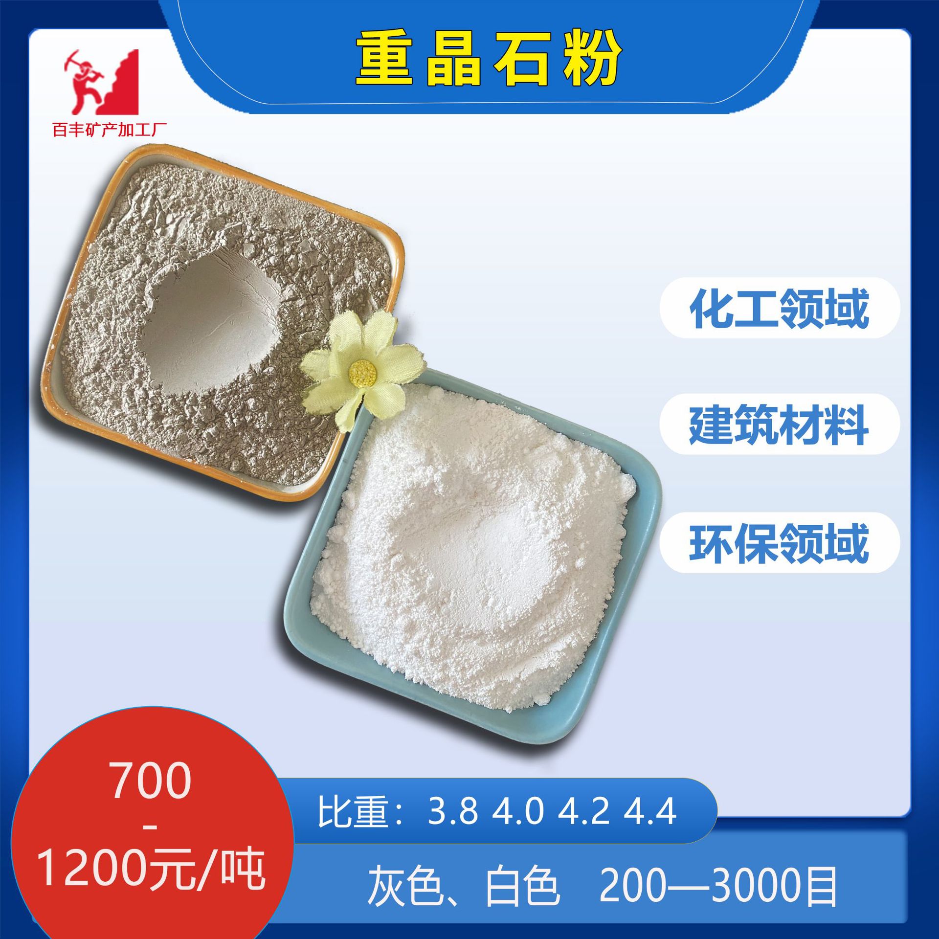 325 порошок барита противовес бурового раствора наполнитель для резины осажденный бариевый сульфат ультратонкий