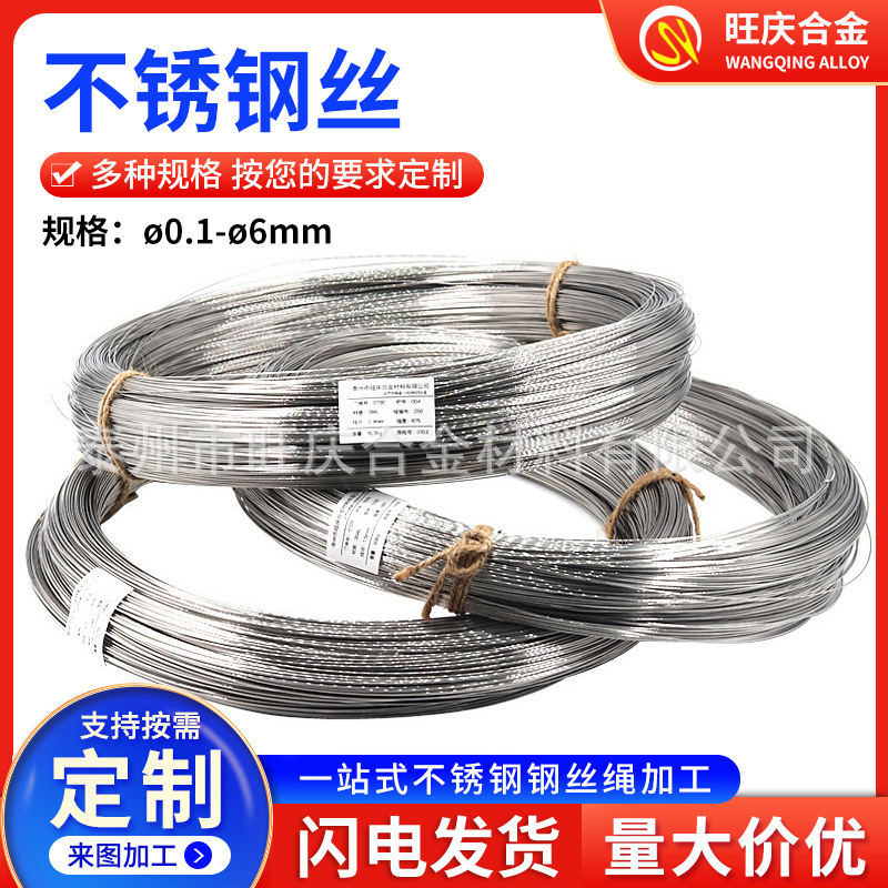 Проволока из нержавеющей стали 304 Φ0.8 1.0 1.2 1.5 1.6мм водородоснижающая мягкая проволока отожженная проволока связывающая проволока