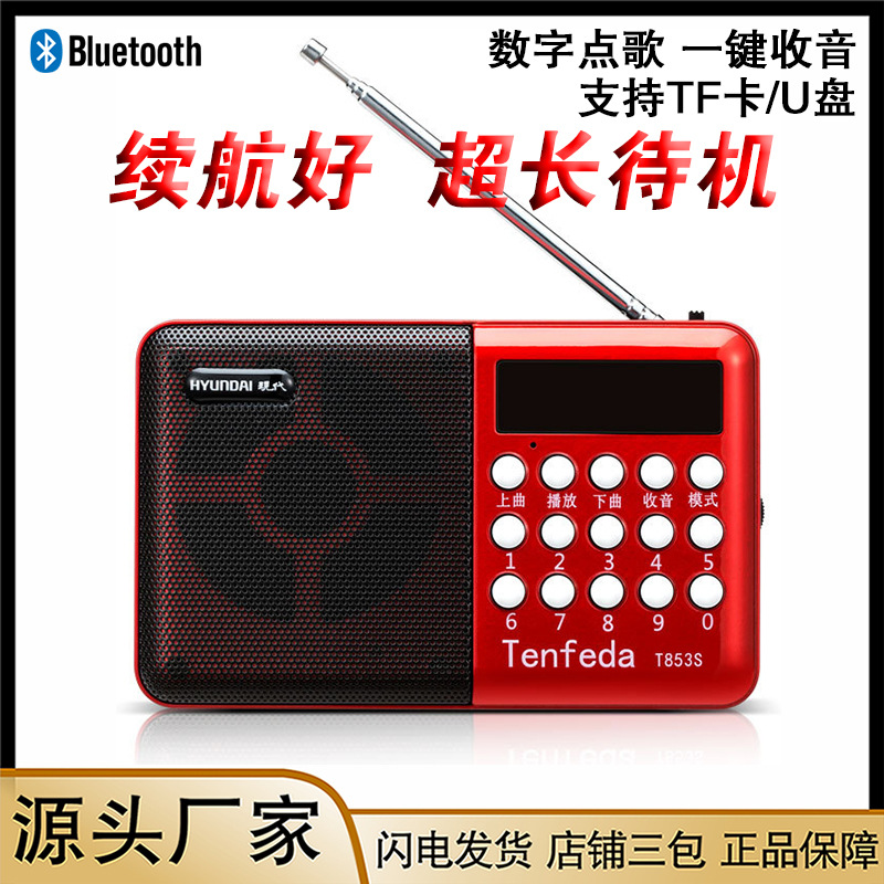 Современная Bluetooth колонка 853 с функцией записи, MP3 сабвуфер, оптовая продажа