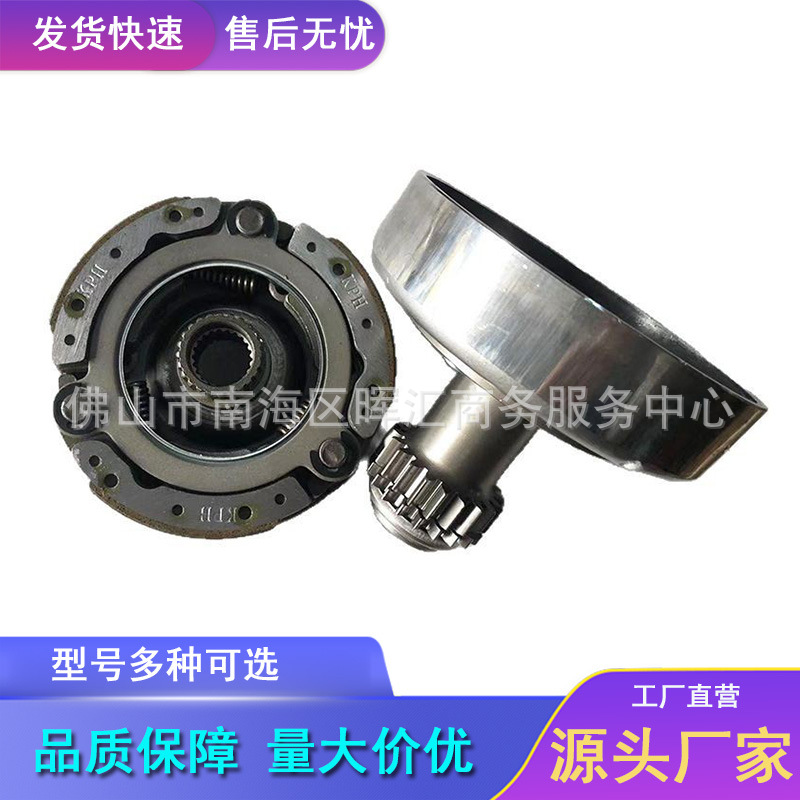 Cross-Border Manufacturer Motorcycle Accessories Boot-Shaped Primary Clutch Assembly Wave110/Kph125/Kww/C100