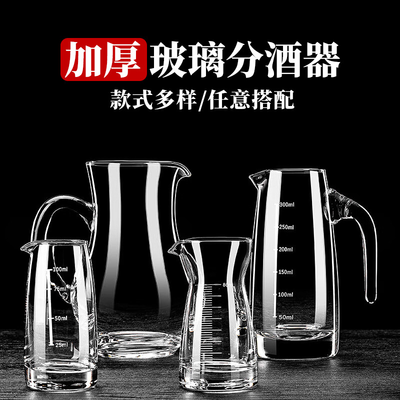 Thickened white wine dispenser suit commercial 100ml graduated wine jug wholesale red wine wine glass decanter