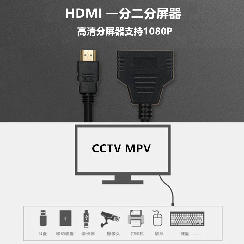HDMI Splitter 1 to 2, One in Two Out Hd Cable, 1 to 2 Adapter Cable, Splitter, Video Cable