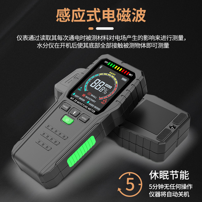 New color screen induction type wood moisture meter furniture moisture content hygrometer nondestructive detector wall brick hygrometer