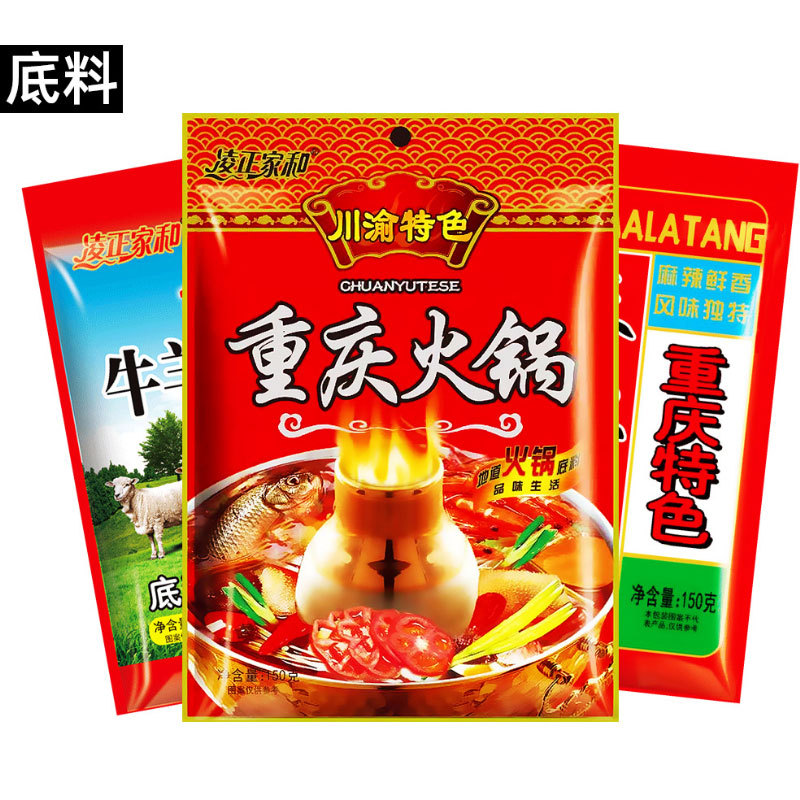 Hot Pot Base, Spicy Hot Pot, Boiled Fish, Roasted Chicken Seasoning, Stall Hot Pot Ingredients, Street Stall Exhibition, 10 Yuan Model