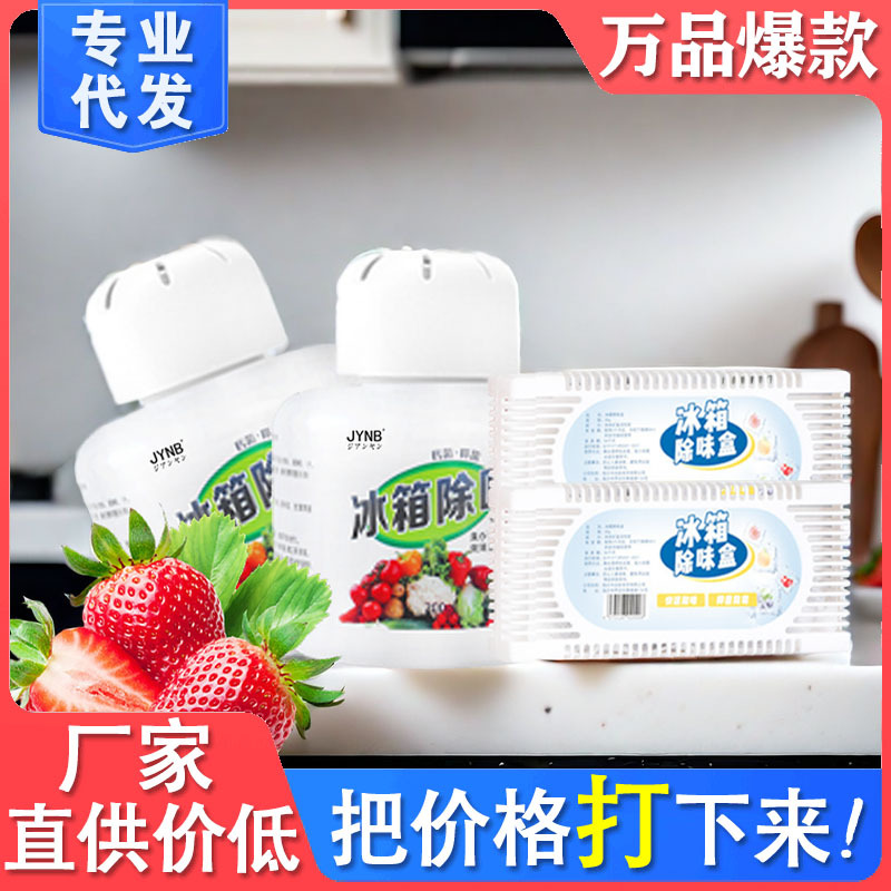 Домашний дезодорант для холодильника, упаковка с активированным углем