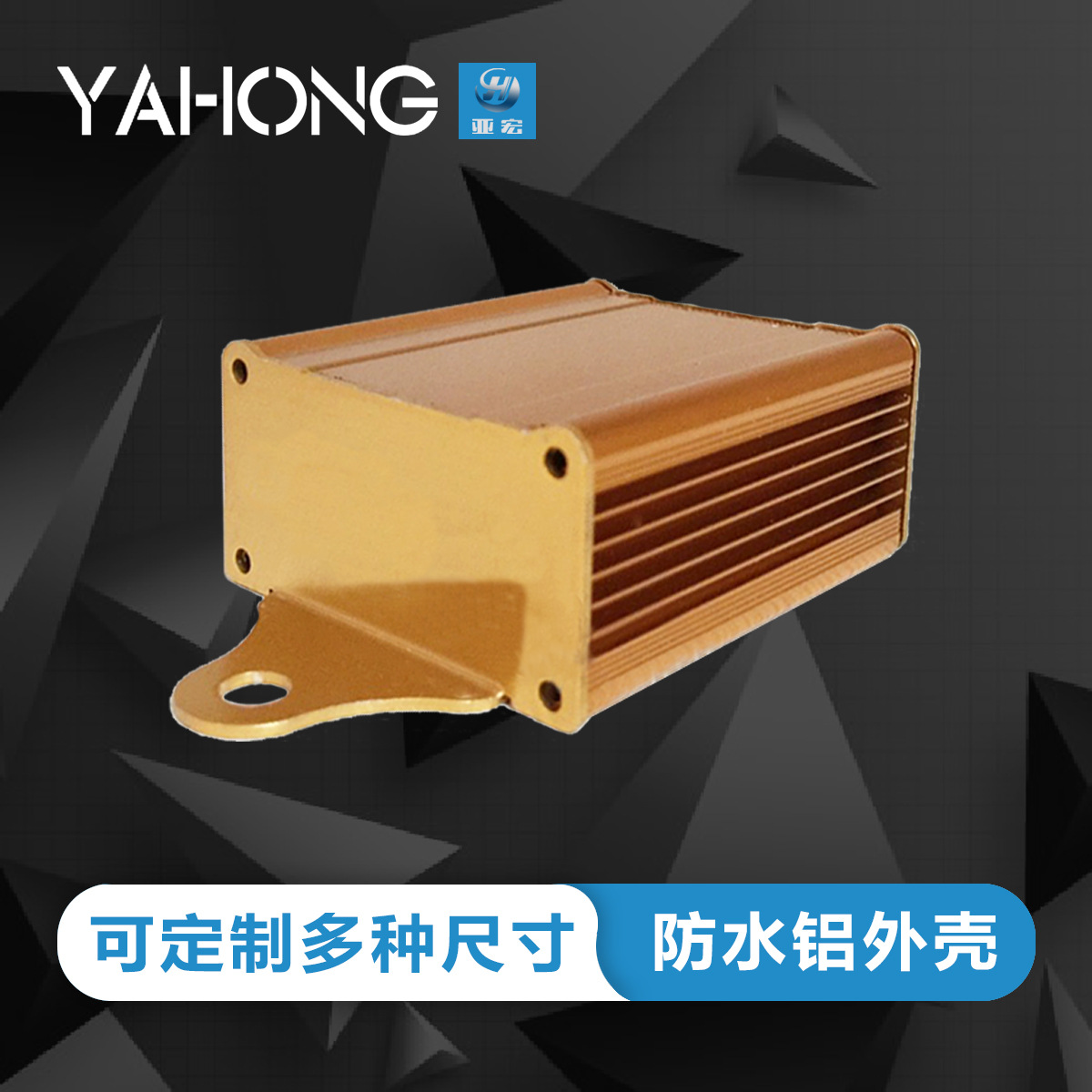 Aluminum Alloy Shell Aluminum Shell Male Mold Aluminum Profile Shell Aluminum Alloy Waterproof Box Waterproof Power Box Shell