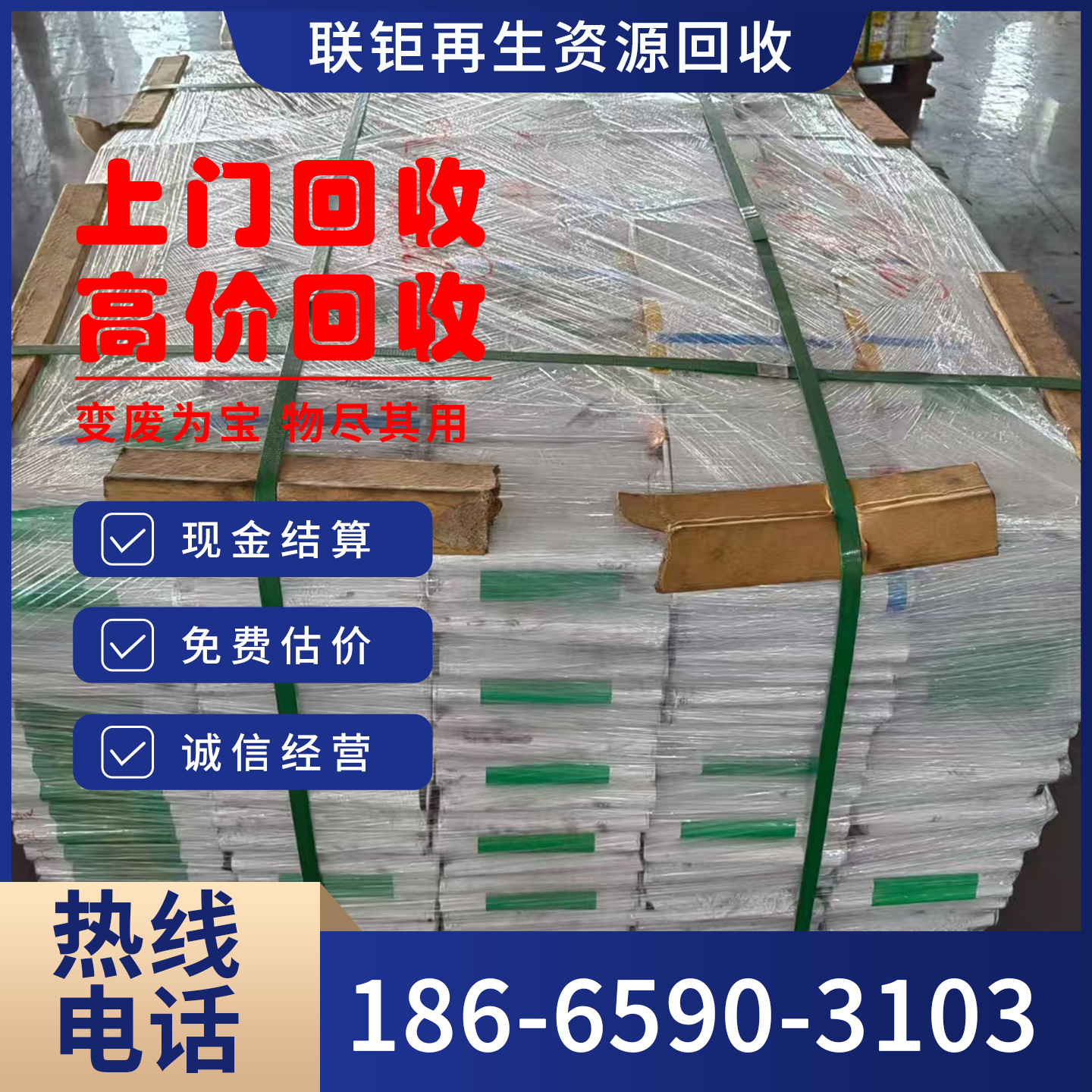 High-Price Recycling of Lithium Battery Waste Cells/Cells, Factory Batch Processing, Professional Hazardous Waste Recycling, Door-To-Door Recycling