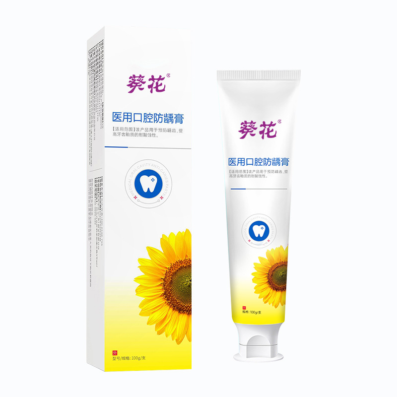 Sunflower medical oral anti-caries cream to prevent dental caries, moth-proofing and tooth fixation to improve acid corrosion resistance Class II fluoride toothpaste
