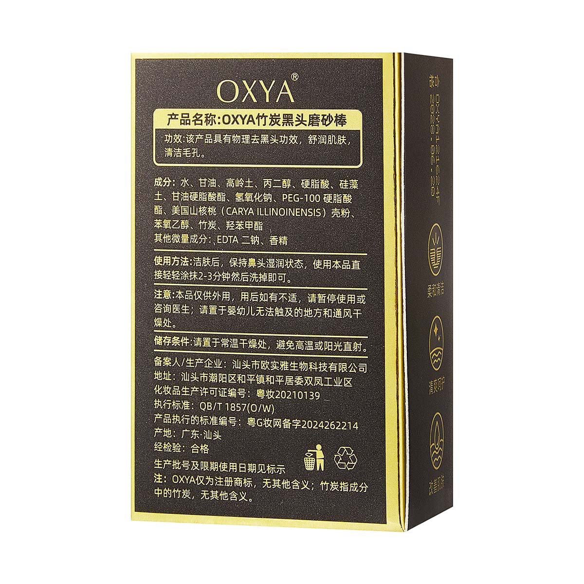OXYA Bamboo Charcoal Blackhead Scrub Stick Cleans Pores Blackheads Whiteheads and Acne Improves Darkness and Oil Refreshes Blackheads