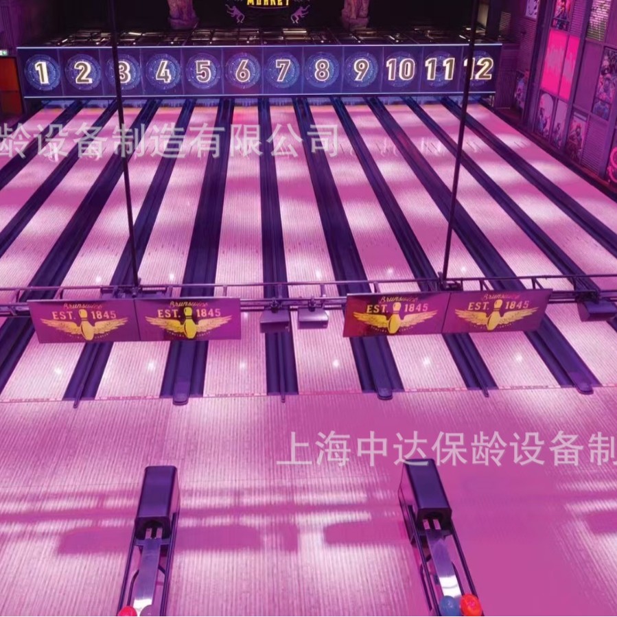Indoor Bowling Equipment, Please Look for Shanghai Zhongda Bowling, an Old Brand Enterprise That Has Been Established for 25 Years